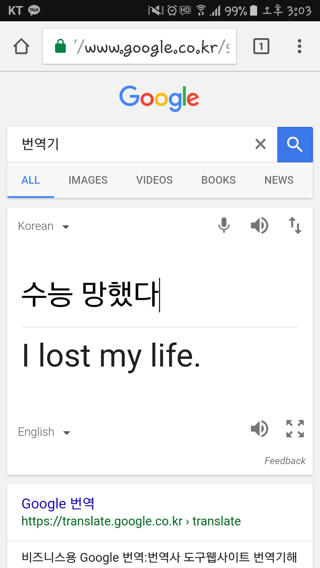 갓구글 인성.... | 인스티즈