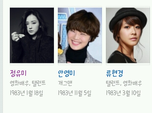 응답하라 1988: 진주의 나이 실감 | 인스티즈