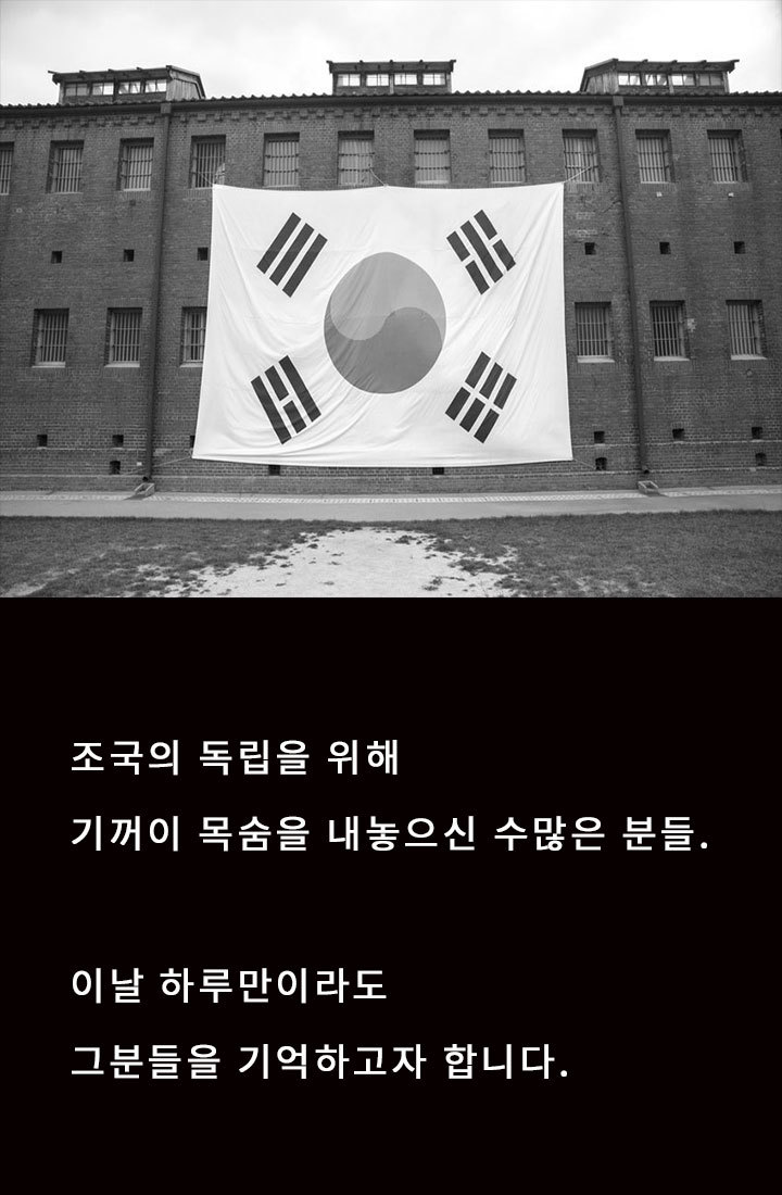 잊어서는 안 될 그날의 함성 | 인스티즈