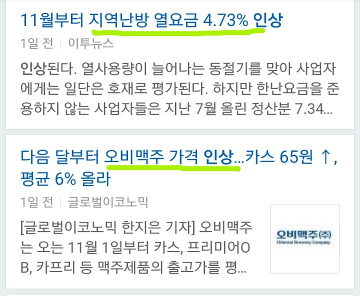 최순실 스캔들에 숨은 기득권층 | 인스티즈