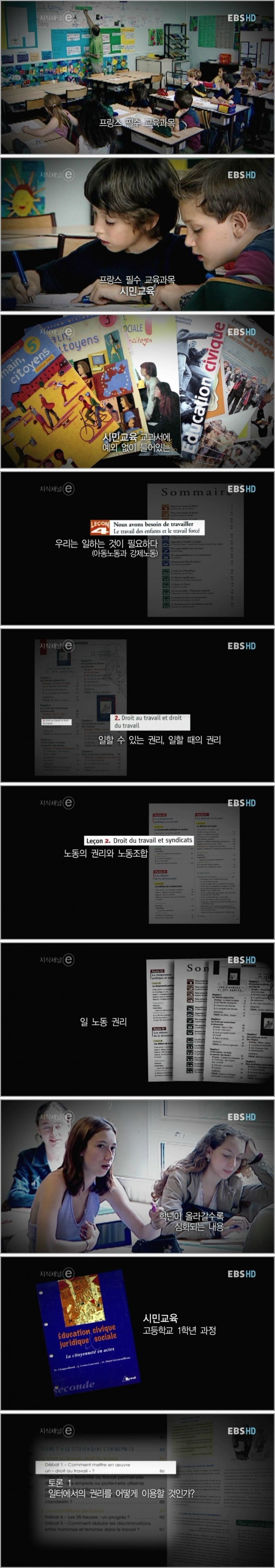 흔한 불란서의 교과서 | 인스티즈