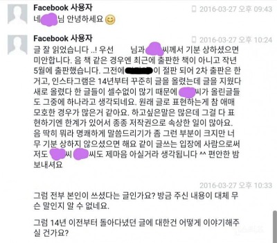 네가 어둠이면 어때. 눈 감으면 온통 너일 텐데. 원작자는 누구일까 | 인스티즈
