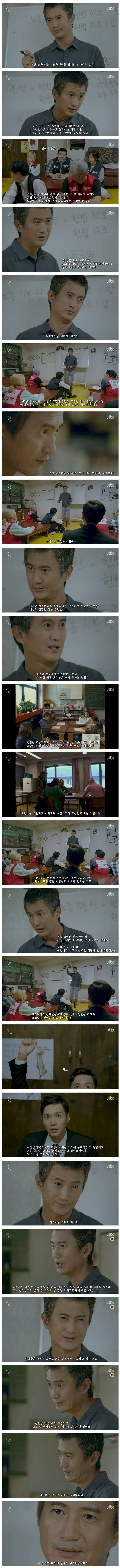 드라마 송곳 명대사 | 인스티즈