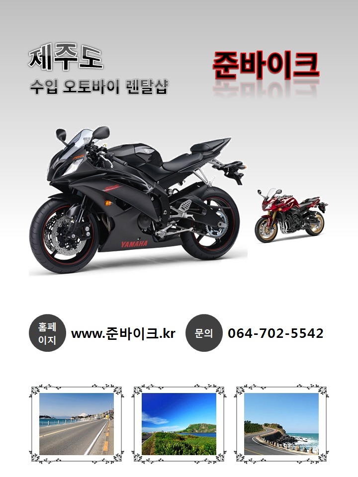 빅바이크 이미지