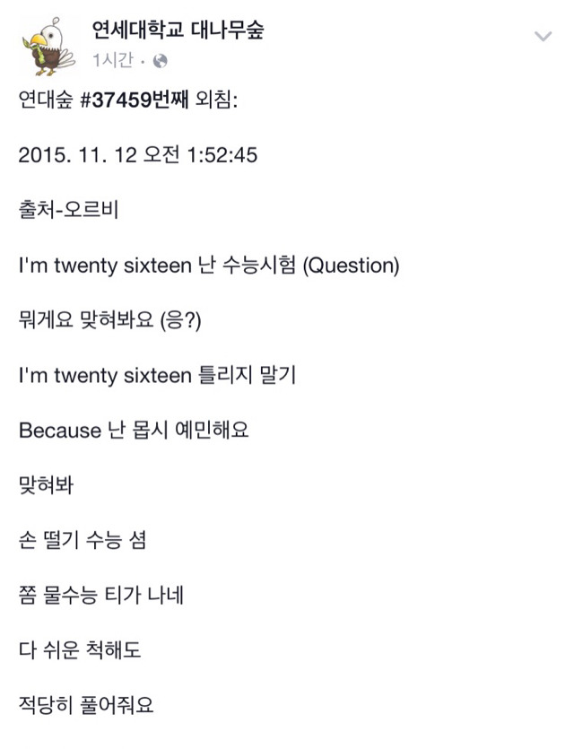 평가원 - 2016 | 인스티즈