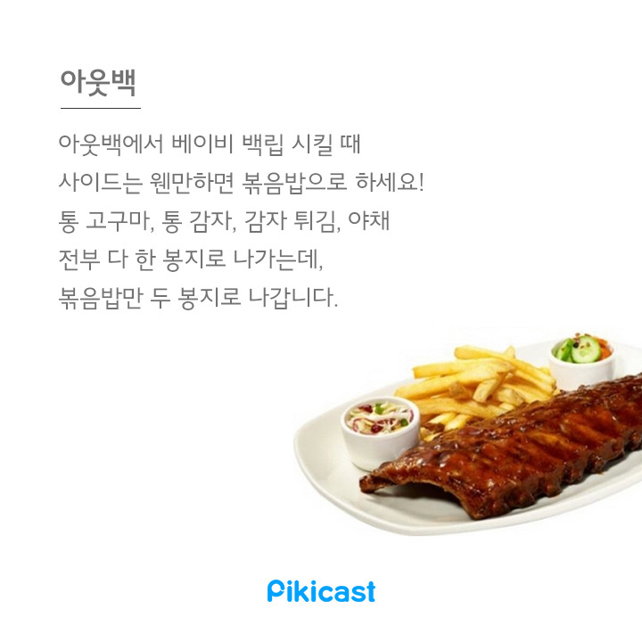 알바생이 직접 알려주는 브랜드별 비밀 꿀팁 20 | 인스티즈