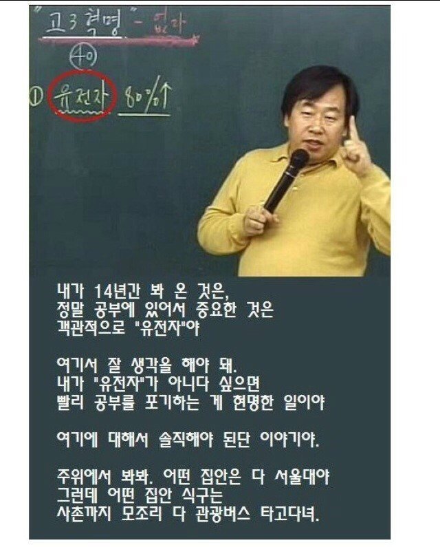 공부는 유전자빨이다 vs 노력으로 가능 | 인스티즈