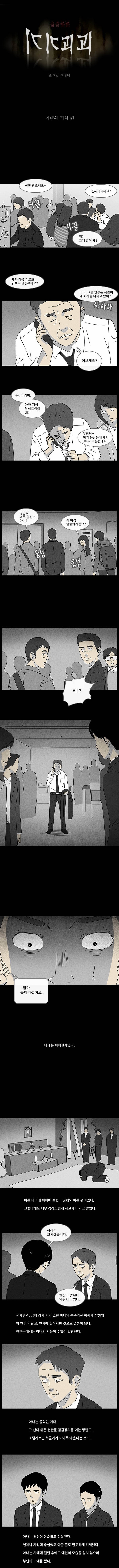  아내의 기억.jpg | 인스티즈