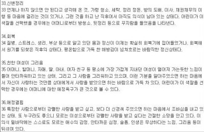 재미로 보지만 정확한 심리테스트 | 인스티즈