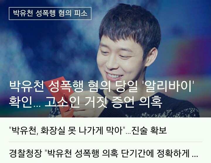 겨우 몇달동안 대한민국에서 벌어진 사건들 총정리(feat.헬조선) | 인스티즈