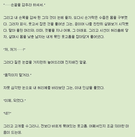 낮저밤이 완전체라는 남주 | 인스티즈