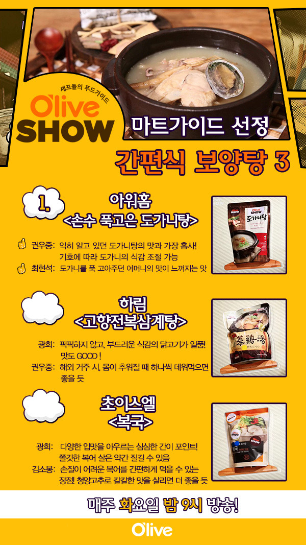 올리브마트 이미지