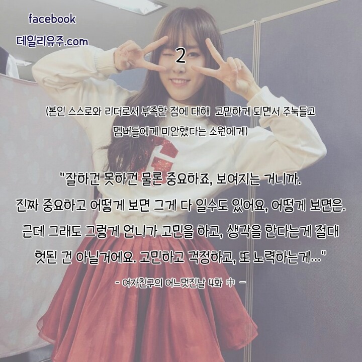 97년생 스무살인 여자친구 유주가 한말들.txt | 인스티즈