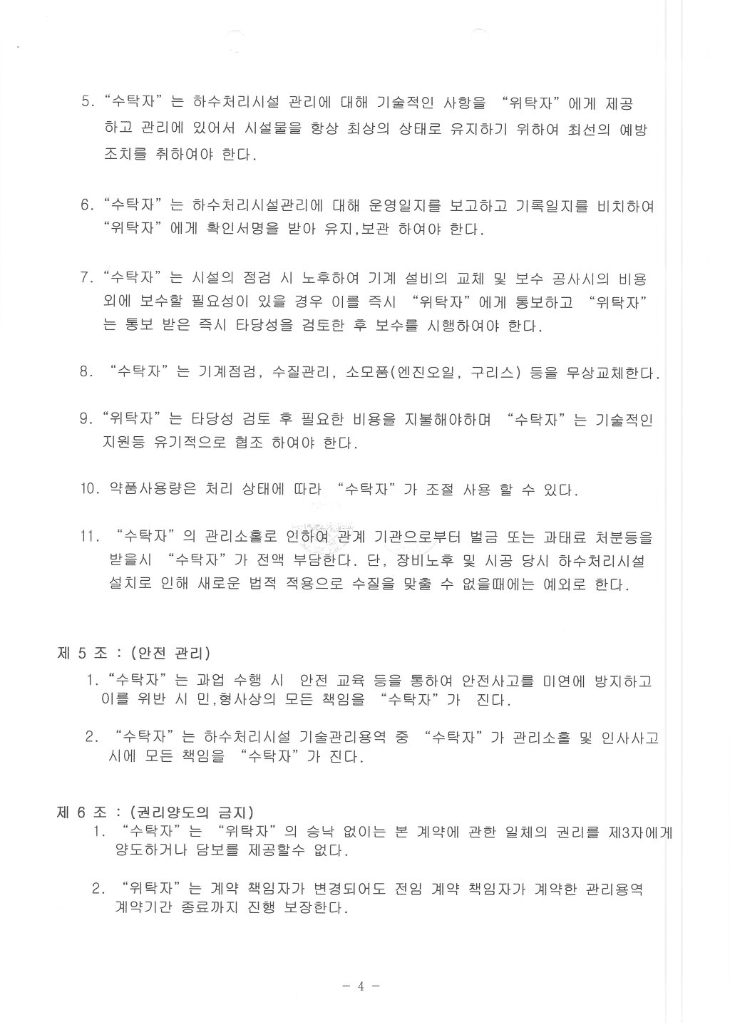 대진환경건설(주) 이미지