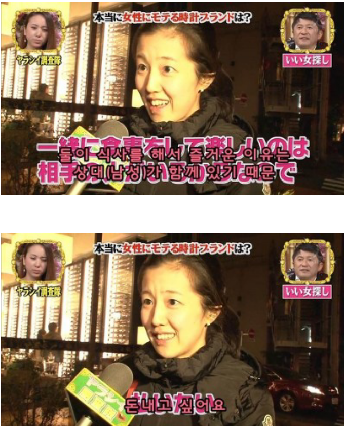 일본여자들이 생각하는 더치페이 | 인스티즈