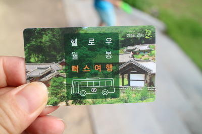 월봉이네 이미지