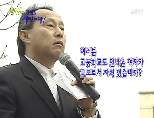 탄핵반대집회 사회자의 과거.jpg | 인스티즈