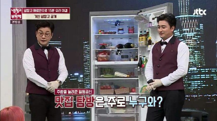 [냉장고를부탁해] 가인 동창 드립 jpg | 인스티즈
