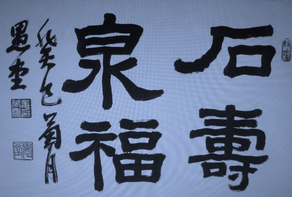 석*수 이미지
