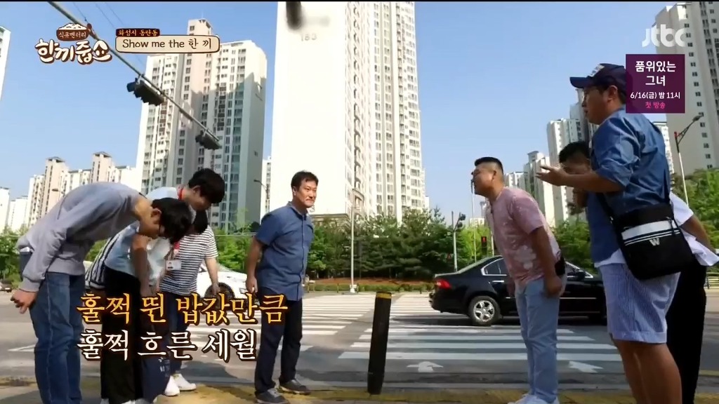 [한끼줍쇼] s전자 선후배 만난 정형돈 | 인스티즈