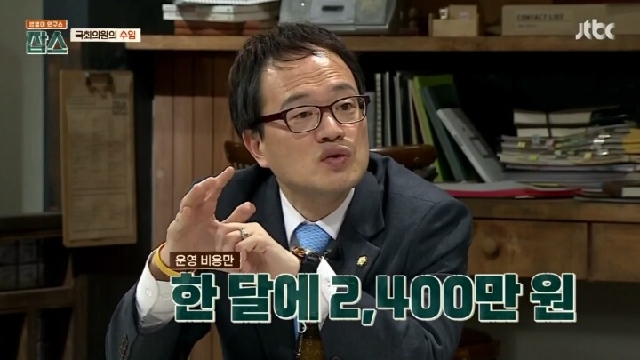 국회의원들 연봉 | 인스티즈