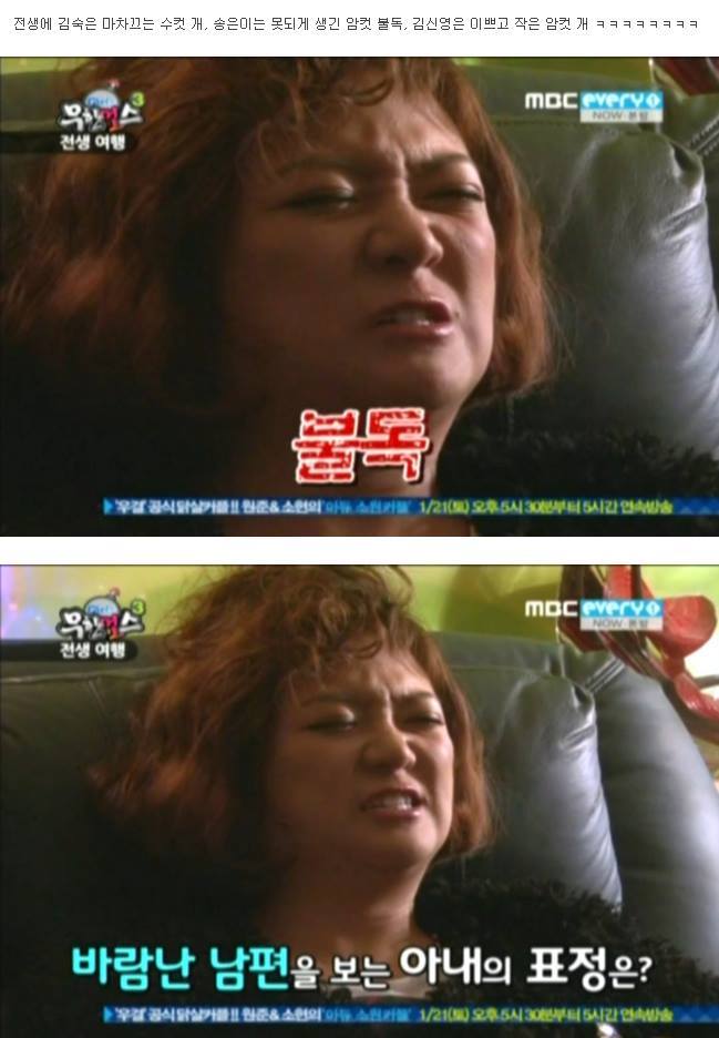 김숙의 전생ㅋㅋㅋ | 인스티즈