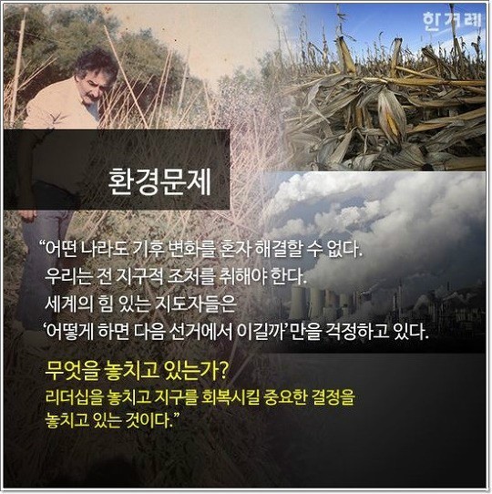 세상에서 가장 가난한 대통령.... | 인스티즈