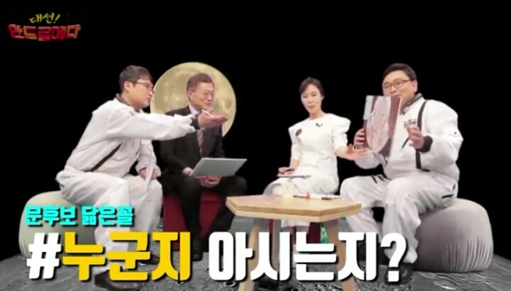 원피스 레일리를 보는 문재인 후보의 반응 | 인스티즈