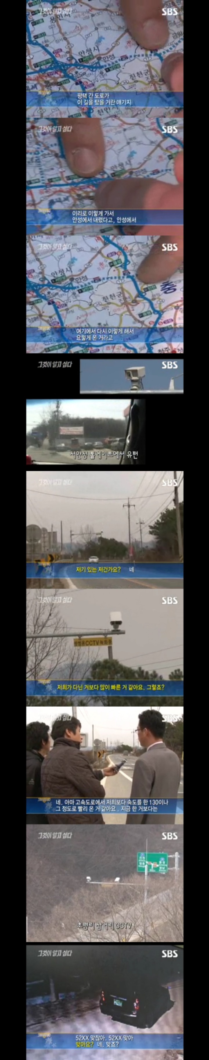 그알 레전드 39 - 사각 맨홀에 갇힌 진실.jpg | 인스티즈