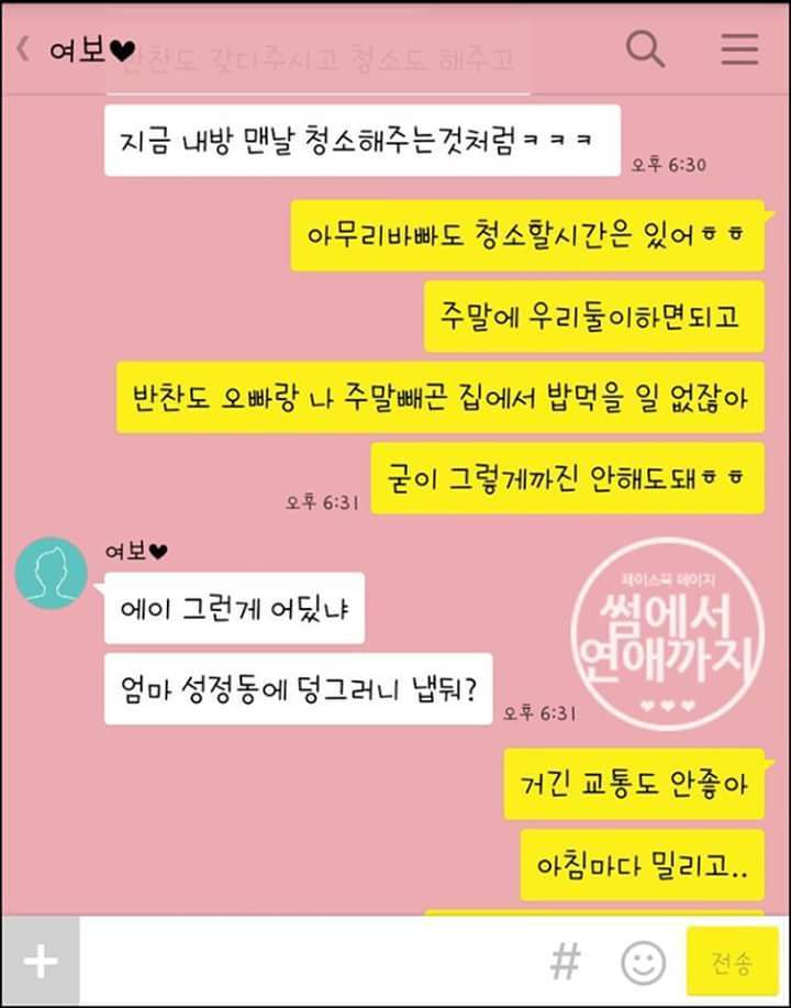 예비신랑이 결혼 후 어머님을 모신다고 한다면... | 인스티즈