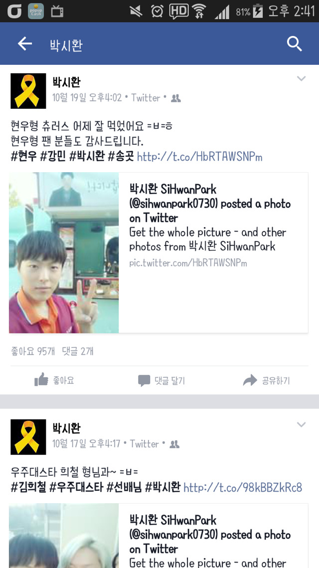 현재 sns 프로필사진이 노란리본인 연예인 | 인스티즈
