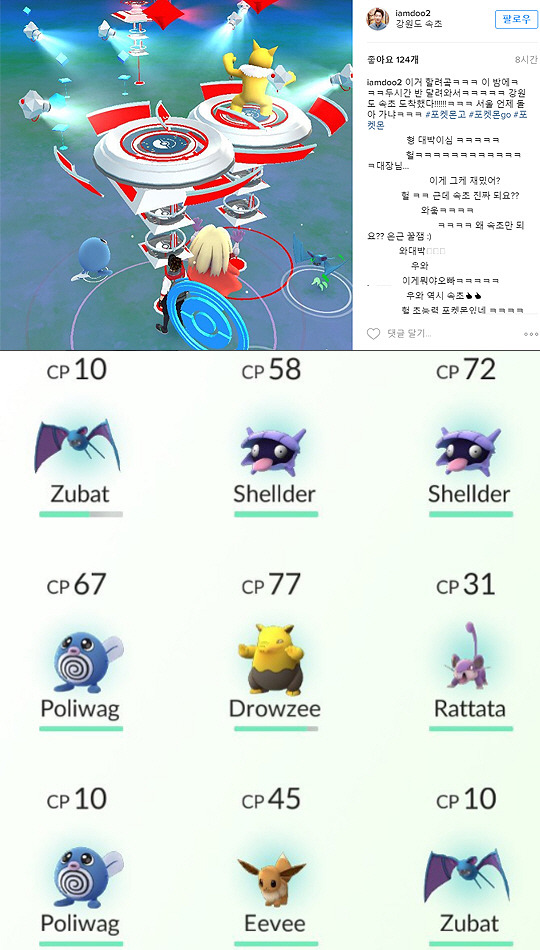 이두희 트레이너의 포획 포켓몬 현황 | 인스티즈