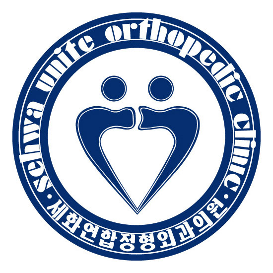 세화정형외과 이미지