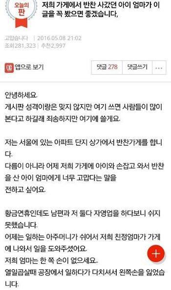 저희 가게에서 반찬 사갔던 아이 엄마가 이 글을 꼭 봤으면 좋겠습니다 | 인스티즈