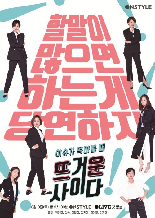 온스타일에서 새로 시작하는 프로그램.jpg | 인스티즈