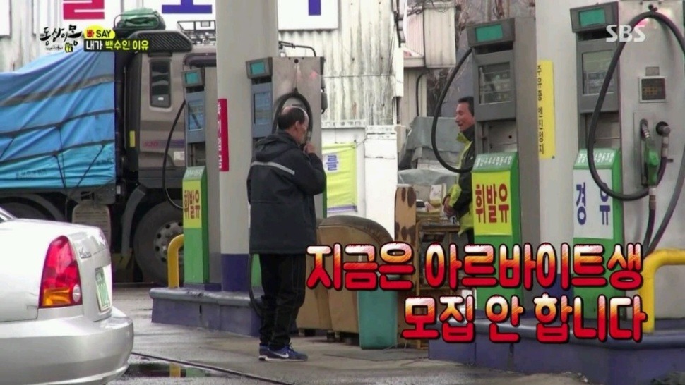 내가 백수인 이유 | 인스티즈