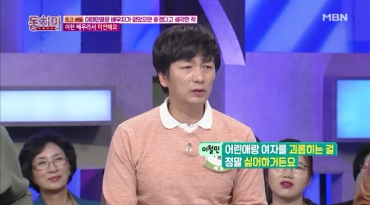 배우 이철민의 눈물... | 인스티즈