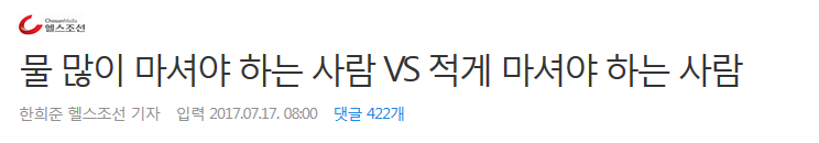 물 많이 마셔야 하는 사람 VS 적게 마셔야 하는 사람 | 인스티즈