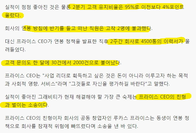 XXX 이 말하는 연봉8천만원 회사 | 인스티즈