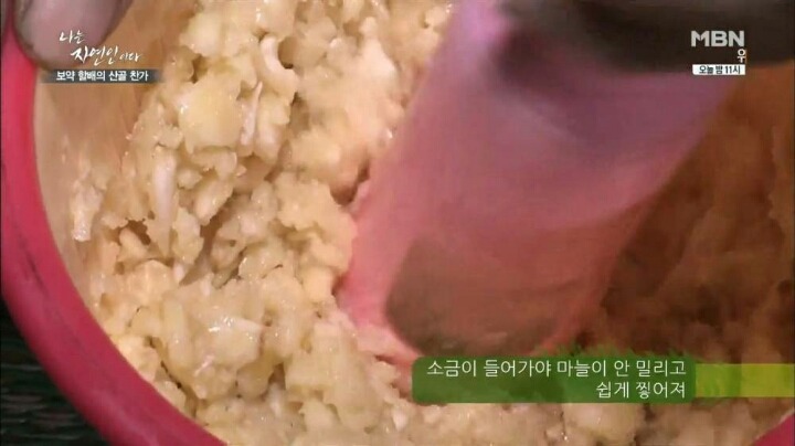 나는 자연인이다 마늘성애자 (마늘주의) | 인스티즈