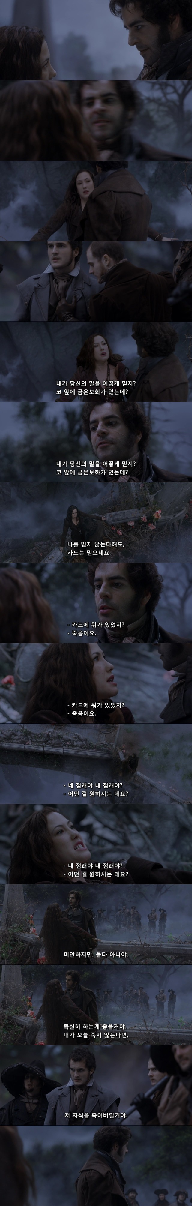 영화"미녀와 야수"(2014) 레아 세이두 / 뱅상 카셀 주연의 프랑스 판타지 로맨스! (9) | 인스티즈