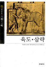 육도 이미지