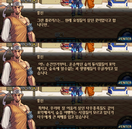 [소름주의] 던파 게임 스토리 1 | 인스티즈