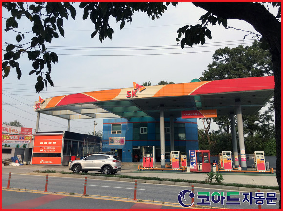 제일주유소 이미지
