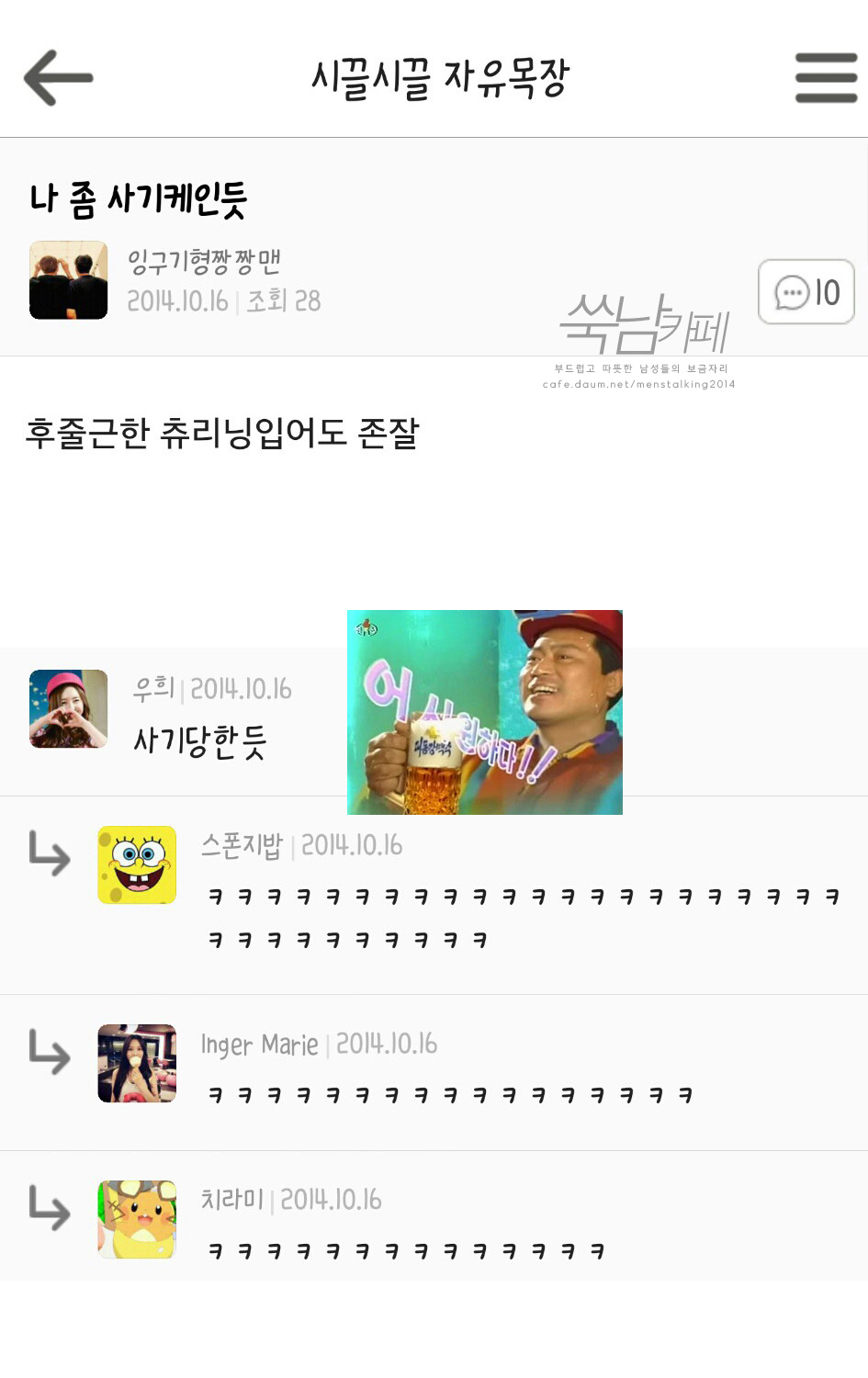 비글들의 쑥스러운캡쳐- 2 | 인스티즈