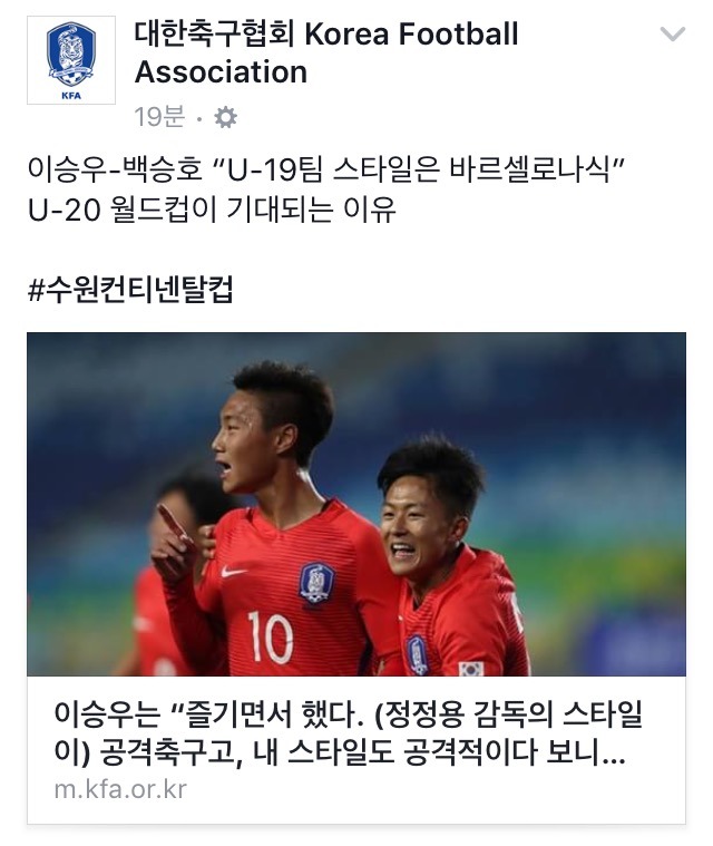 U-19 대표팀 새 감독 축구 스타일 | 인스티즈
