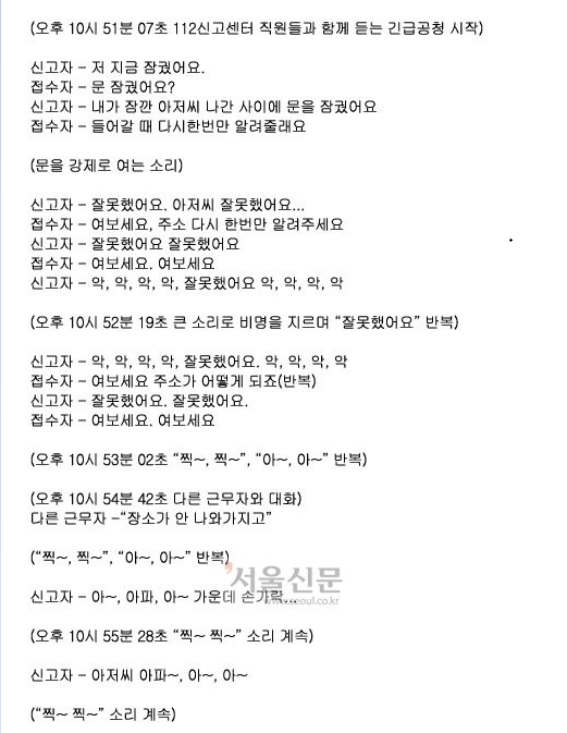 911에 피자 주문한 여자 | 인스티즈