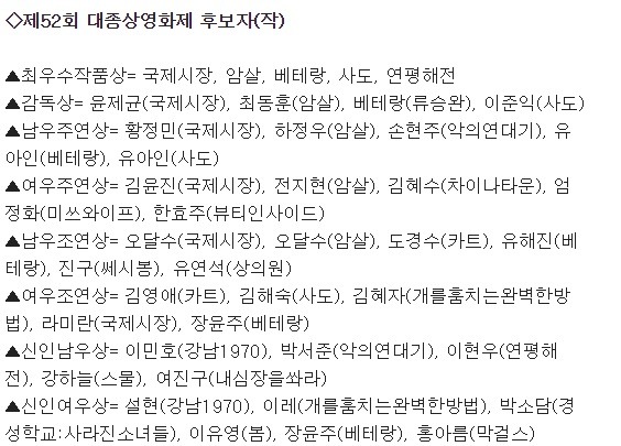 대종상 불참 리스트 .jpg | 인스티즈