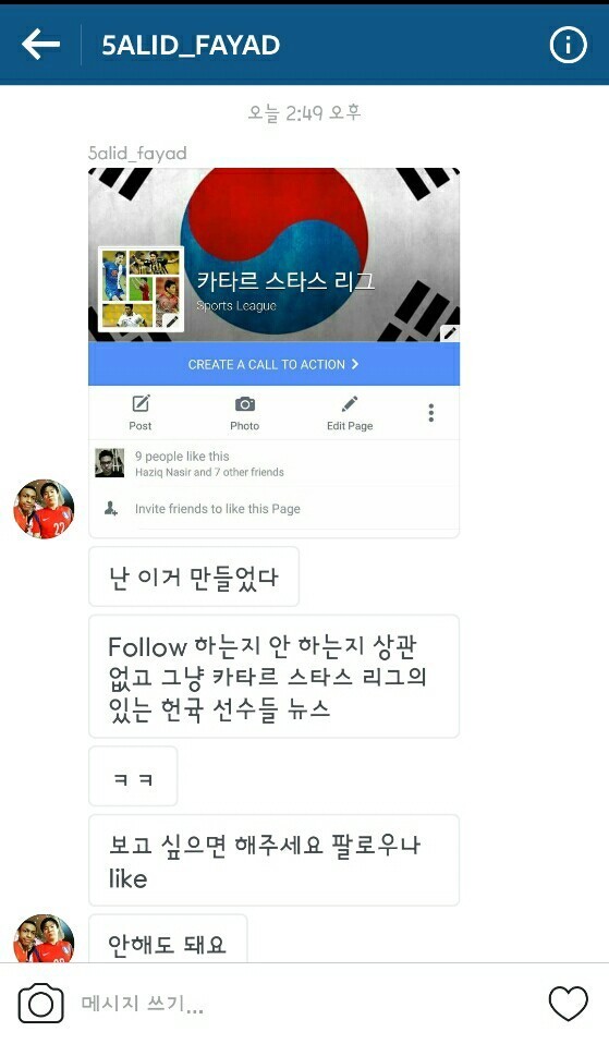 한국인보다 K리그와 한국축구를 좋아하는 카타르사람.jpg | 인스티즈