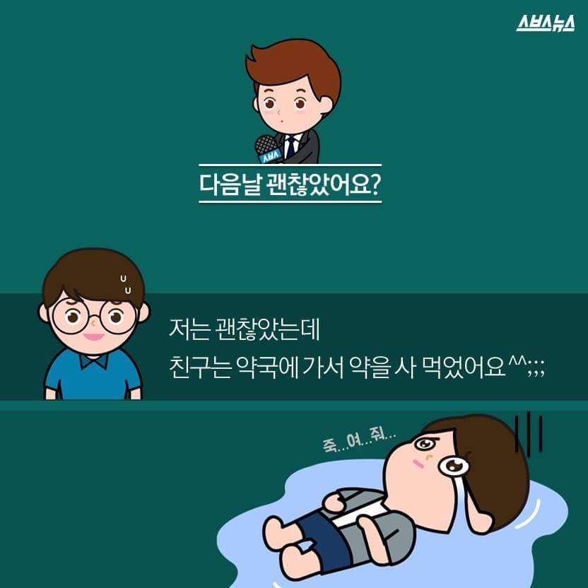 여기 소주 83병 주세요! | 인스티즈